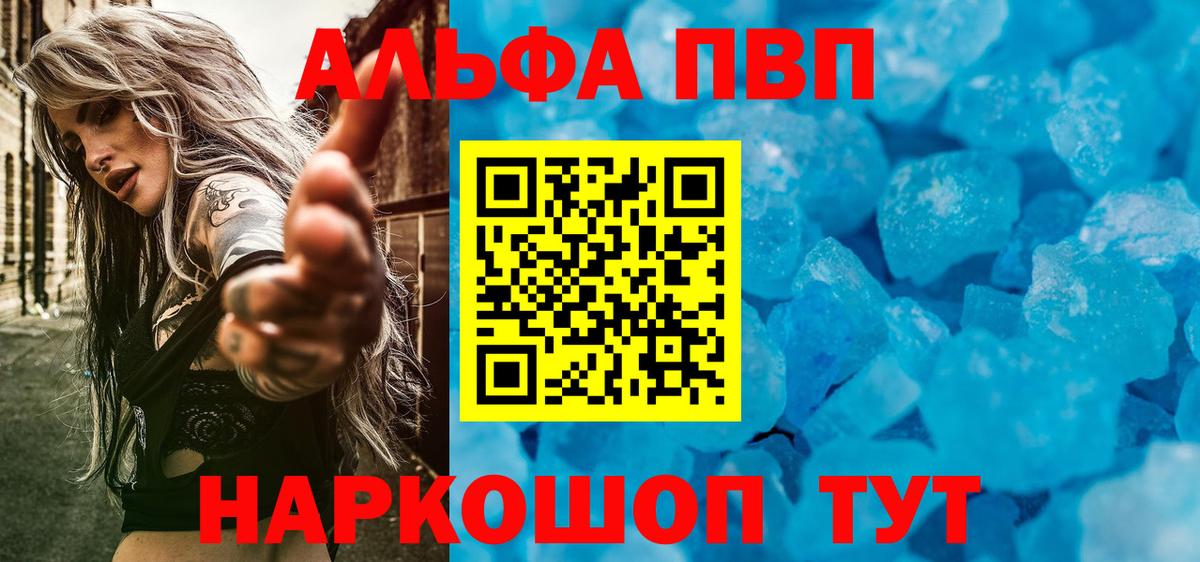 Кириши  APVP Crystall  Вход с VPN 