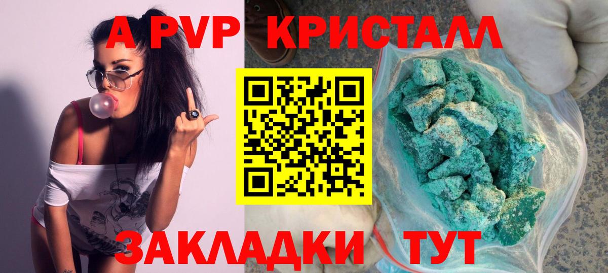 APVP Кириши