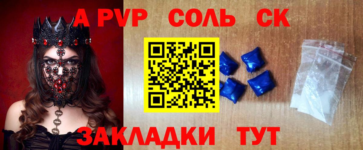 APVP мука Кириши