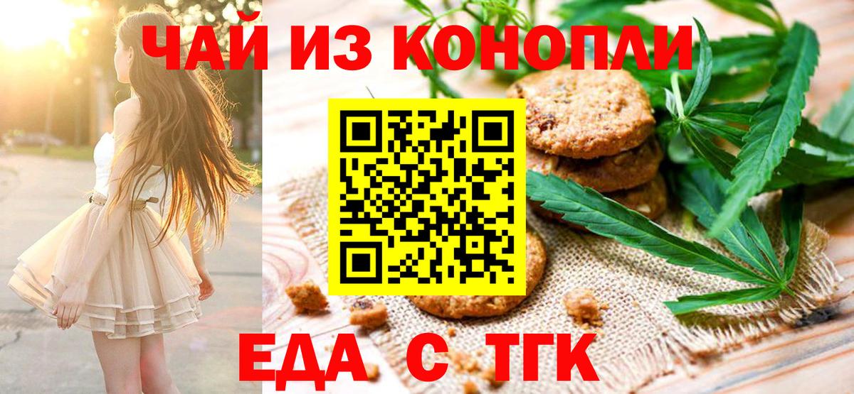 Canna-Cookies конопля  Вход с VPN  Кириши 