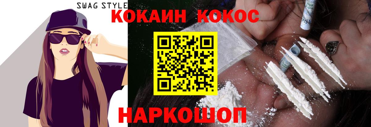Кокаин 99% Кириши