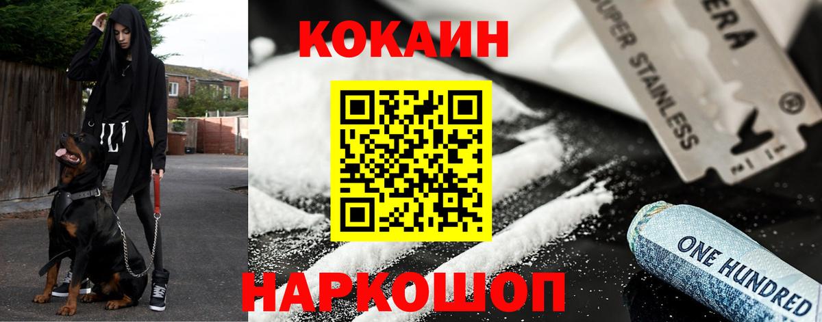 КОКАИН 97%  Вход с VPN  COCAIN 98%  Кириши 