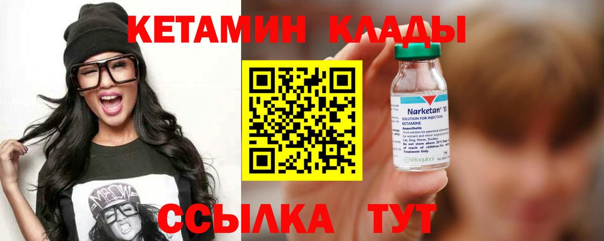 Кириши  Кетамин VHQ  Вход с VPN  Кетамин ketamine 