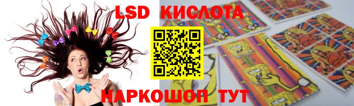 LSD-25 экстази кислота Кириши