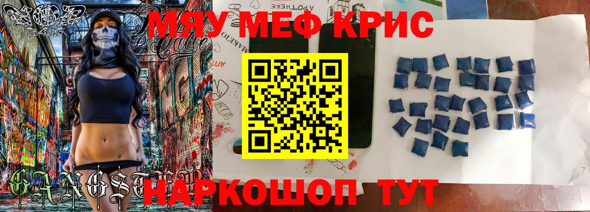 Мефедрон  Кириши