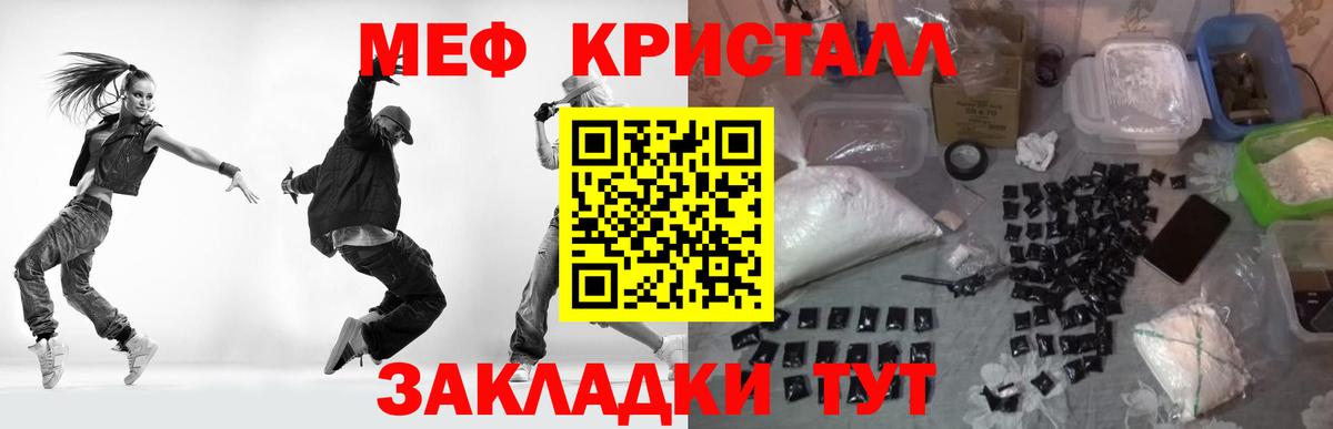 МЕФ VHQ  Меф VHQ  МЕФ  Вход с VPN  Кириши 