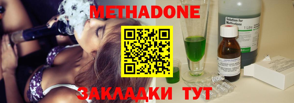 Метадон белоснежный  Метадон мёд  Вход с VPN  Кириши 