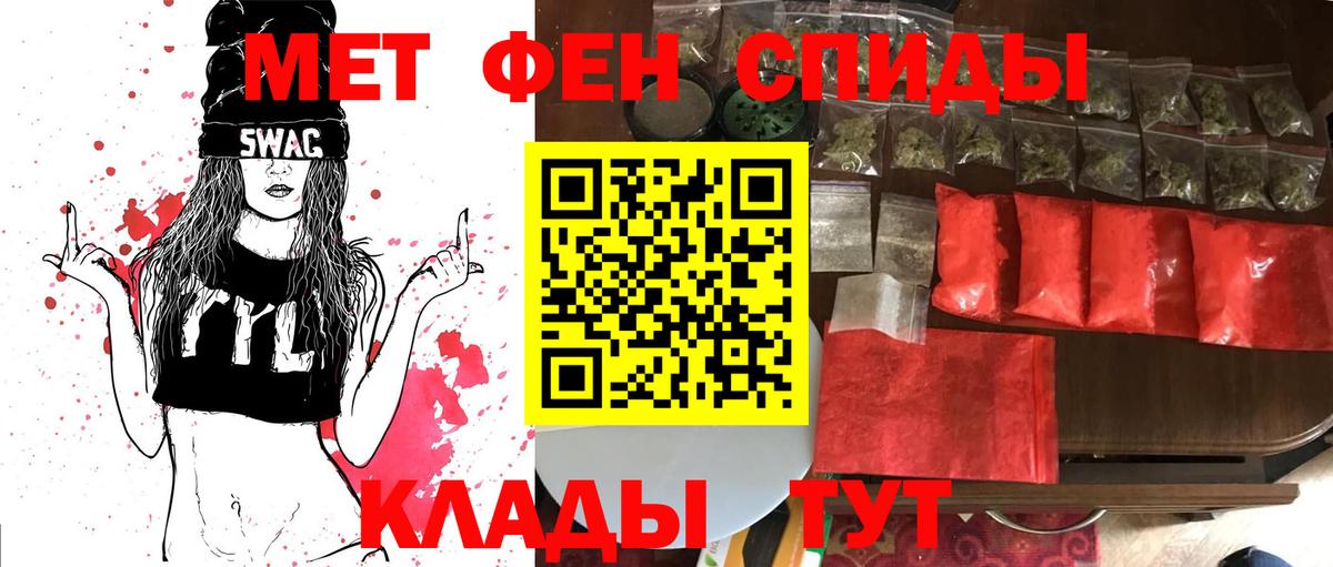 Метамфетамин  Первитин Декстрометамфетамин 99.9%  Вход с VPN  Кириши 