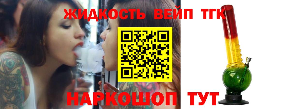 Дистиллят ТГК жижа  Вход с VPN  Кириши 